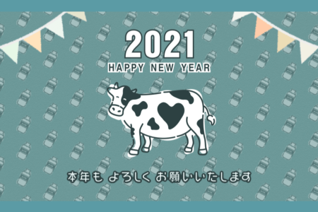 2021 牛のイラスト年賀状動画 無料フリー素材